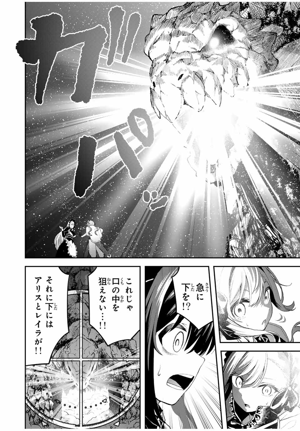 追放された転生王子、『自動製作』スキルで領地を爆速で開拓し最強の村を作ってしまう Chap 22 - Next Chap 23