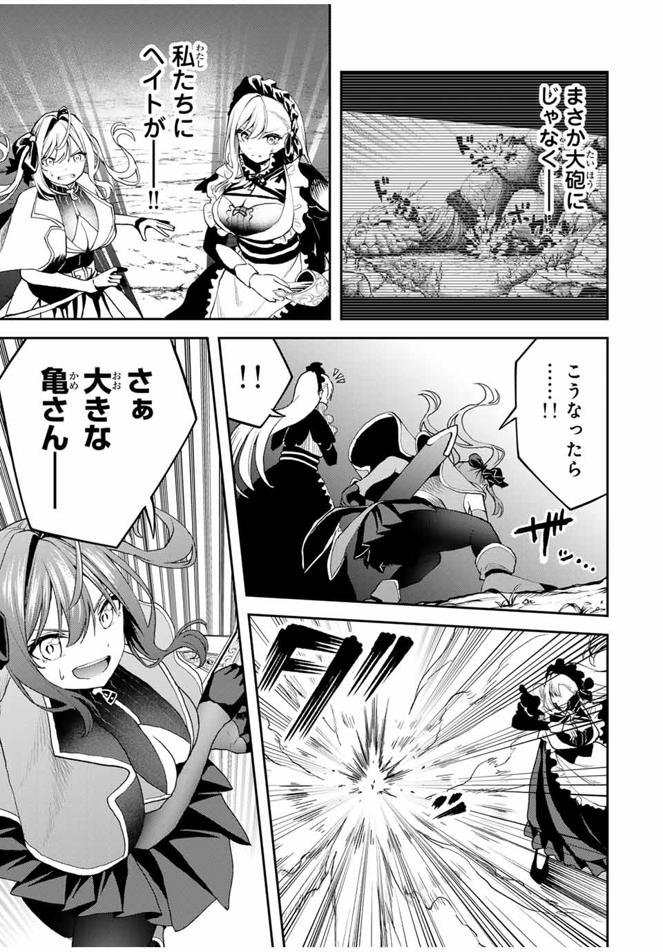 追放された転生王子、『自動製作』スキルで領地を爆速で開拓し最強の村を作ってしまう Chap 22 - Next Chap 23