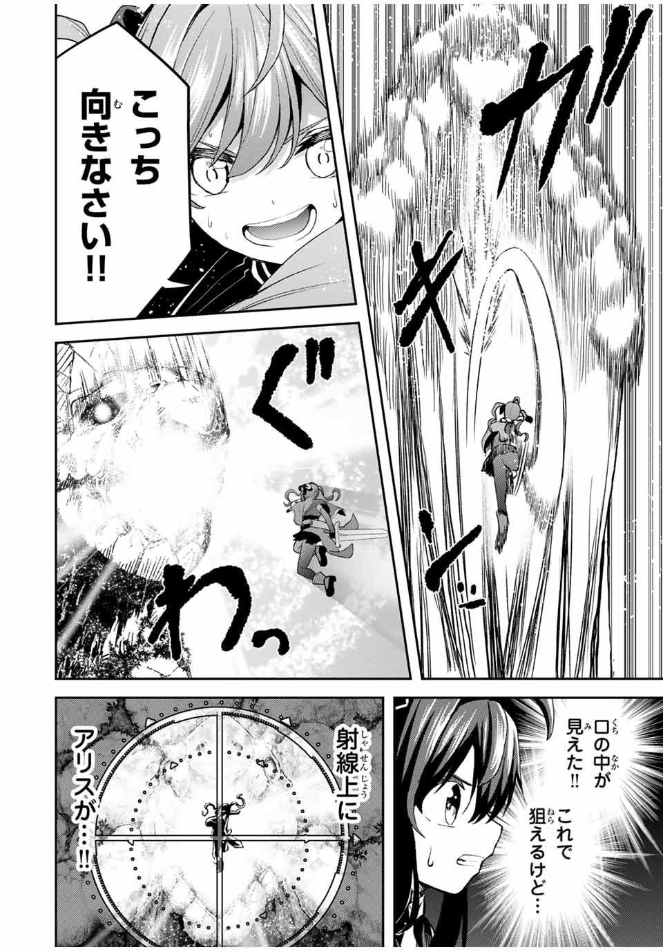 追放された転生王子、『自動製作』スキルで領地を爆速で開拓し最強の村を作ってしまう Chap 22 - Next Chap 23