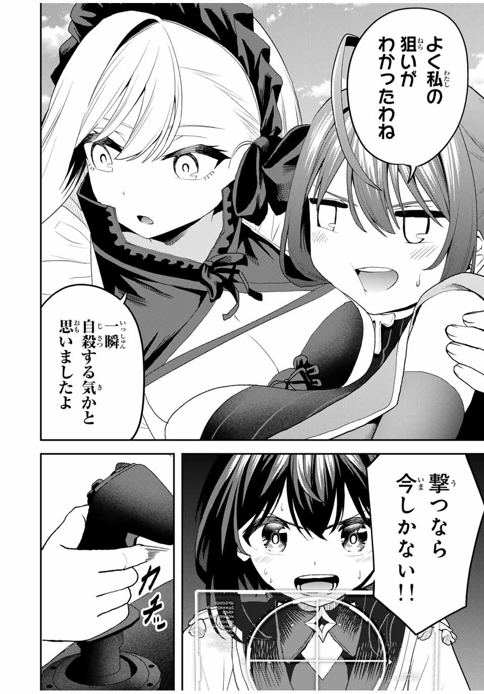 追放された転生王子、『自動製作』スキルで領地を爆速で開拓し最強の村を作ってしまう Chap 22 - Next Chap 23