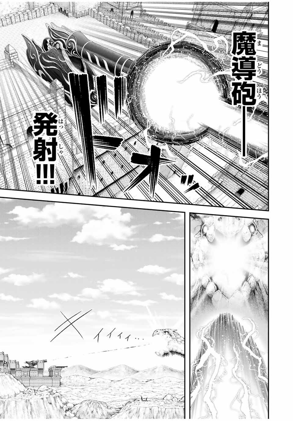 追放された転生王子、『自動製作』スキルで領地を爆速で開拓し最強の村を作ってしまう Chap 22 - Next Chap 23