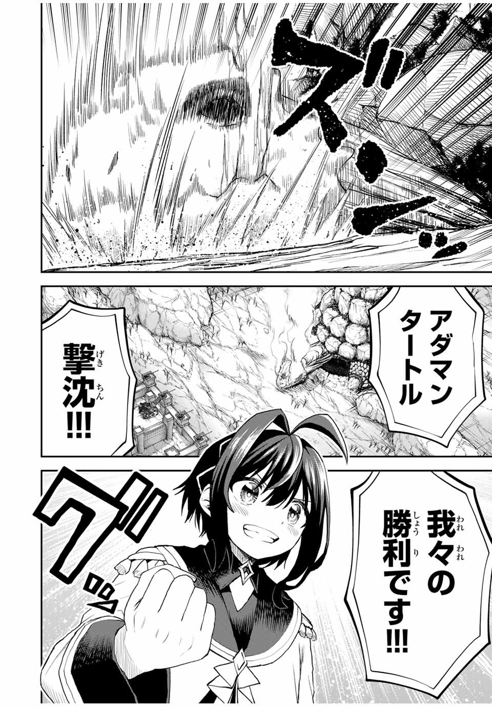 追放された転生王子、『自動製作』スキルで領地を爆速で開拓し最強の村を作ってしまう Chap 22 - Next Chap 23