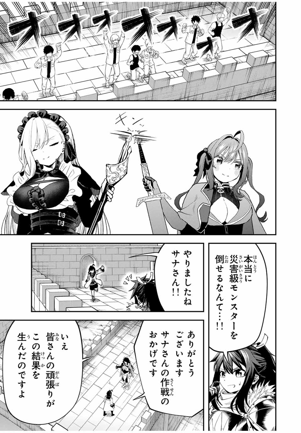 追放された転生王子、『自動製作』スキルで領地を爆速で開拓し最強の村を作ってしまう Chap 22 - Next Chap 23