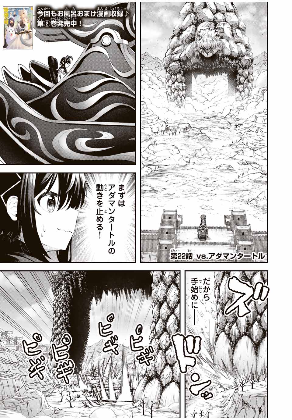 追放された転生王子、『自動製作』スキルで領地を爆速で開拓し最強の村を作ってしまう Chap 22 - Next Chap 23
