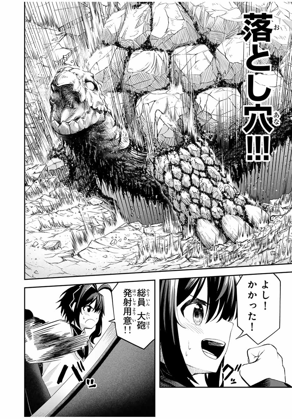 追放された転生王子、『自動製作』スキルで領地を爆速で開拓し最強の村を作ってしまう Chap 22 - Next Chap 23