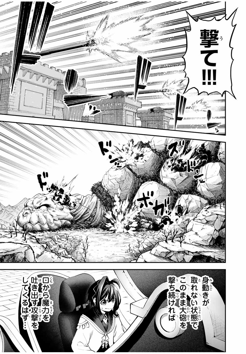 追放された転生王子、『自動製作』スキルで領地を爆速で開拓し最強の村を作ってしまう Chap 22 - Next Chap 23