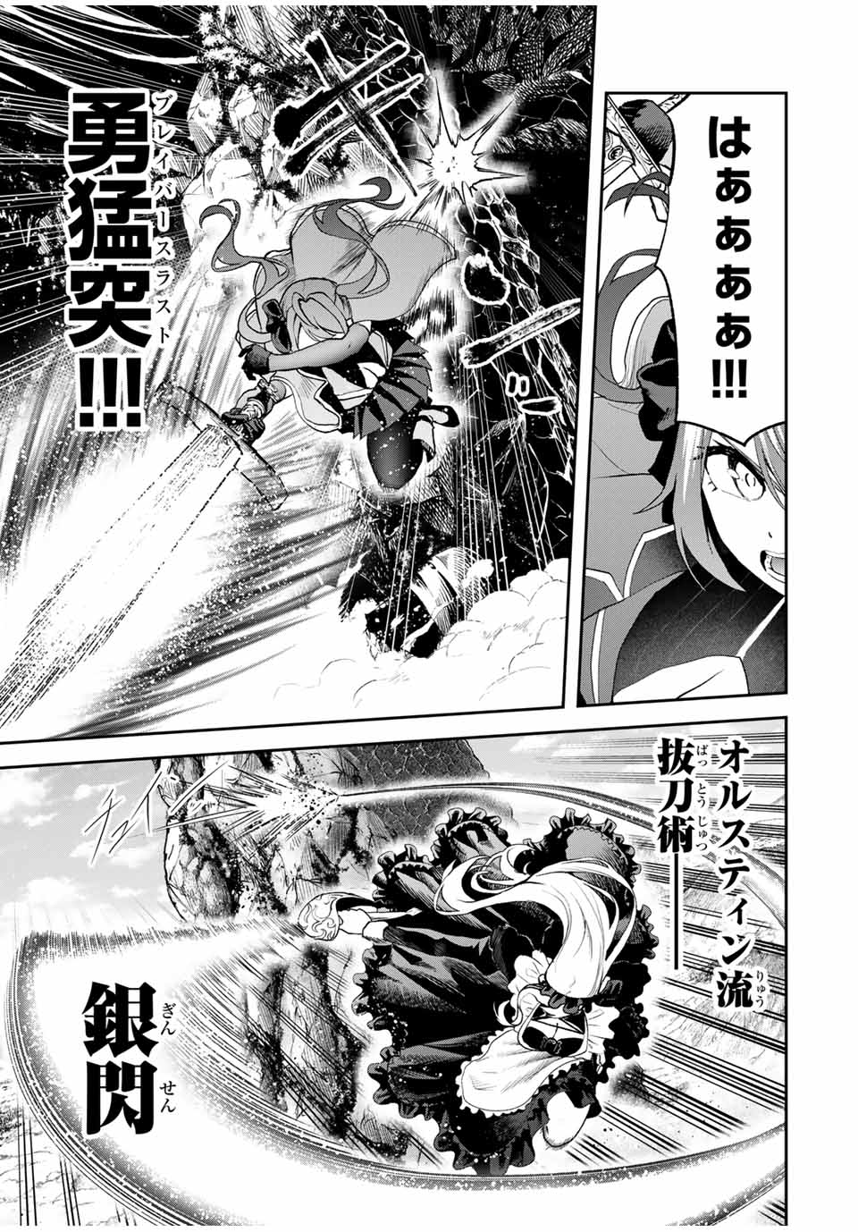 追放された転生王子、『自動製作』スキルで領地を爆速で開拓し最強の村を作ってしまう Chap 23 - Next Chap 24