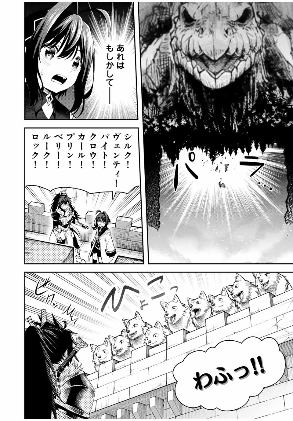 追放された転生王子、『自動製作』スキルで領地を爆速で開拓し最強の村を作ってしまう Chap 23 - Next Chap 24