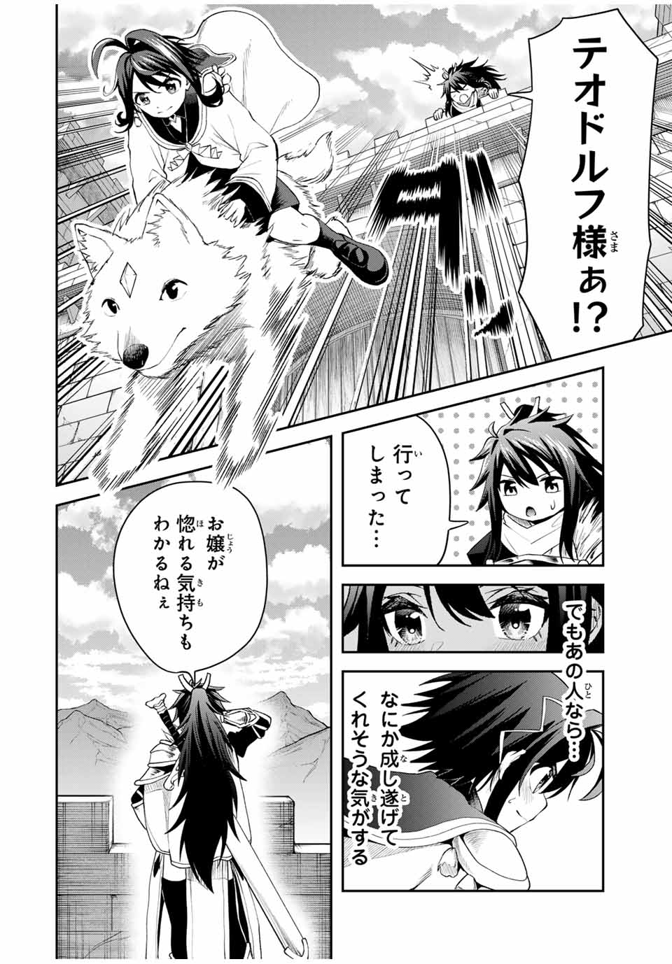 追放された転生王子、『自動製作』スキルで領地を爆速で開拓し最強の村を作ってしまう Chap 23 - Next Chap 24