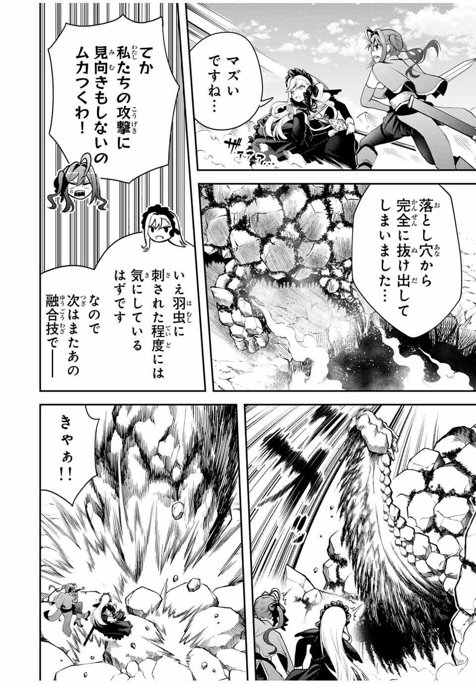 追放された転生王子、『自動製作』スキルで領地を爆速で開拓し最強の村を作ってしまう Chap 23 - Next Chap 24