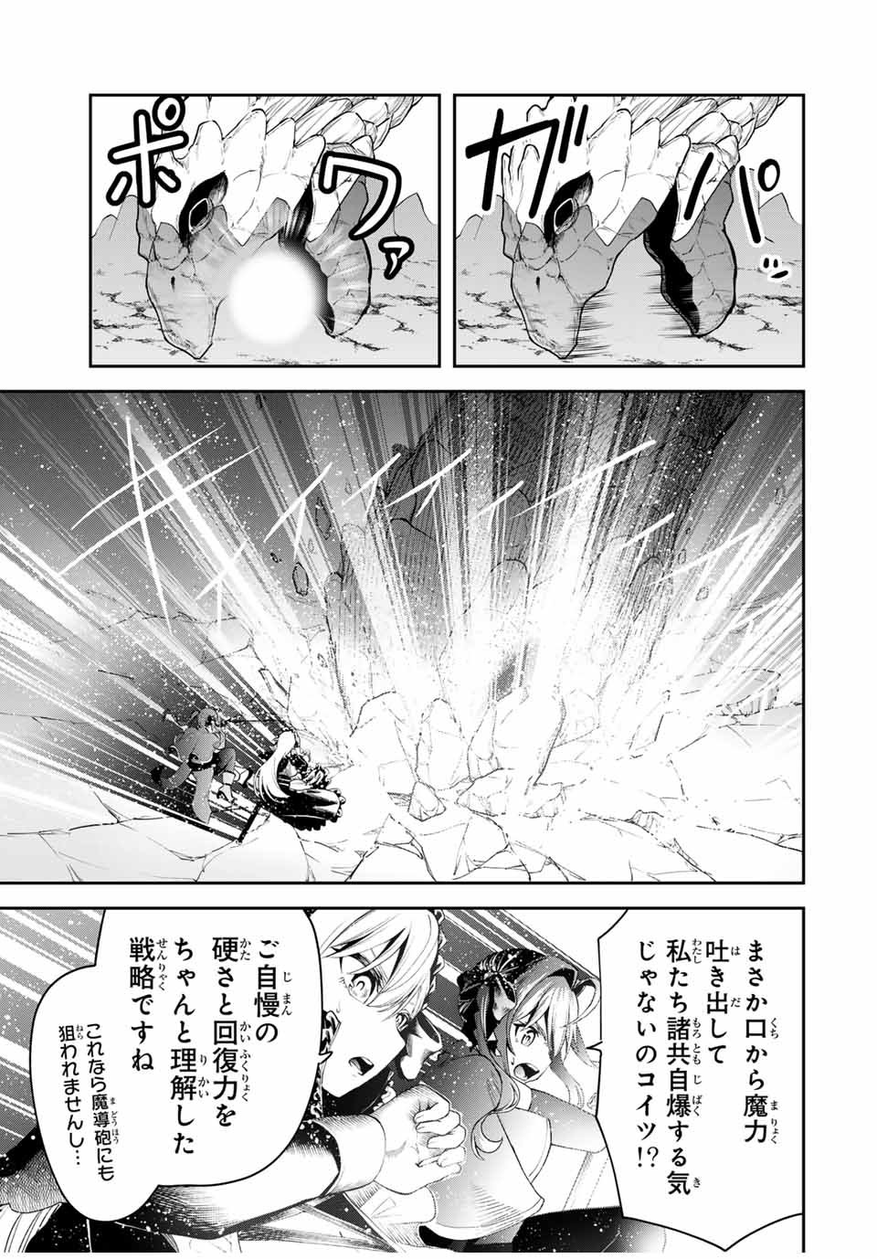 追放された転生王子、『自動製作』スキルで領地を爆速で開拓し最強の村を作ってしまう Chap 23 - Next Chap 24