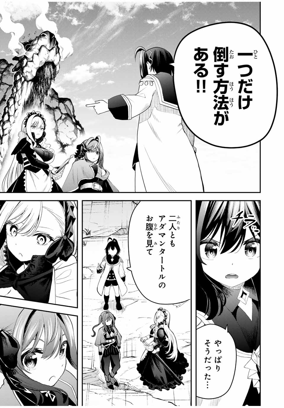 追放された転生王子、『自動製作』スキルで領地を爆速で開拓し最強の村を作ってしまう Chap 23 - Next Chap 24