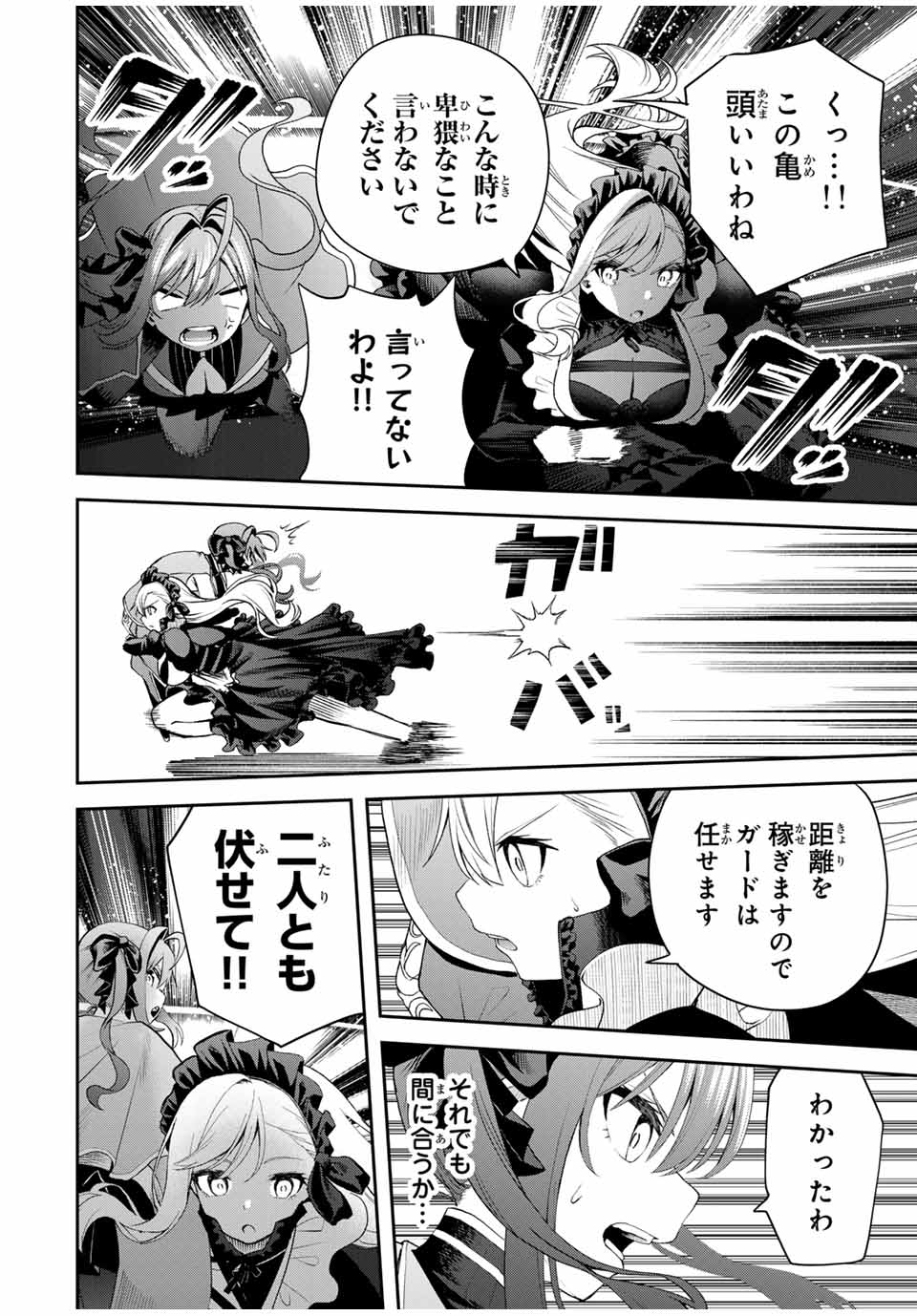 追放された転生王子、『自動製作』スキルで領地を爆速で開拓し最強の村を作ってしまう Chap 23 - Next Chap 24