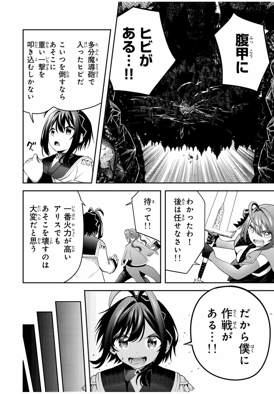 追放された転生王子、『自動製作』スキルで領地を爆速で開拓し最強の村を作ってしまう Chap 23 - Next Chap 24