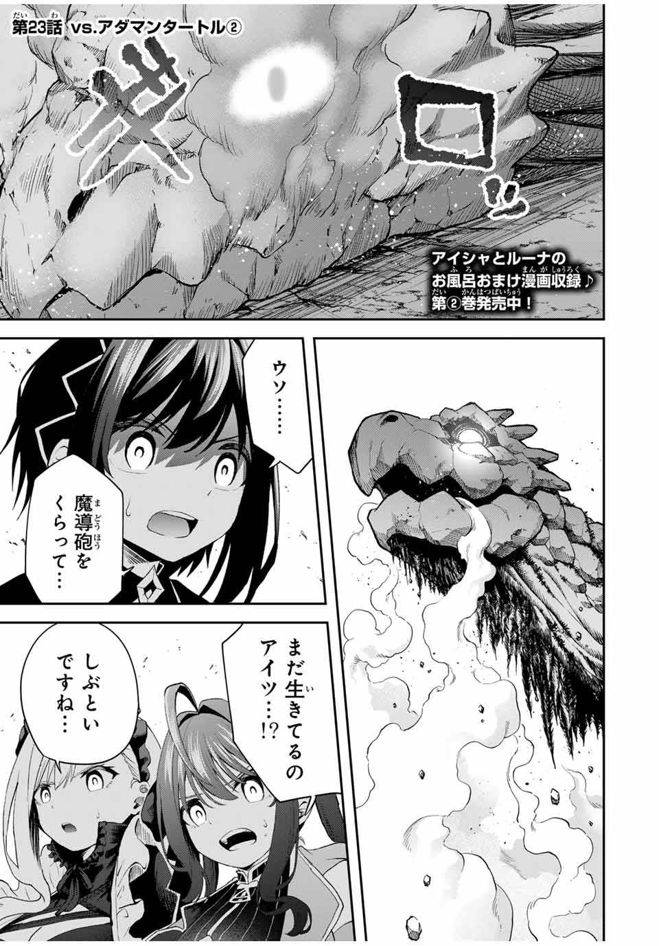 追放された転生王子、『自動製作』スキルで領地を爆速で開拓し最強の村を作ってしまう Chap 23 - Next Chap 24