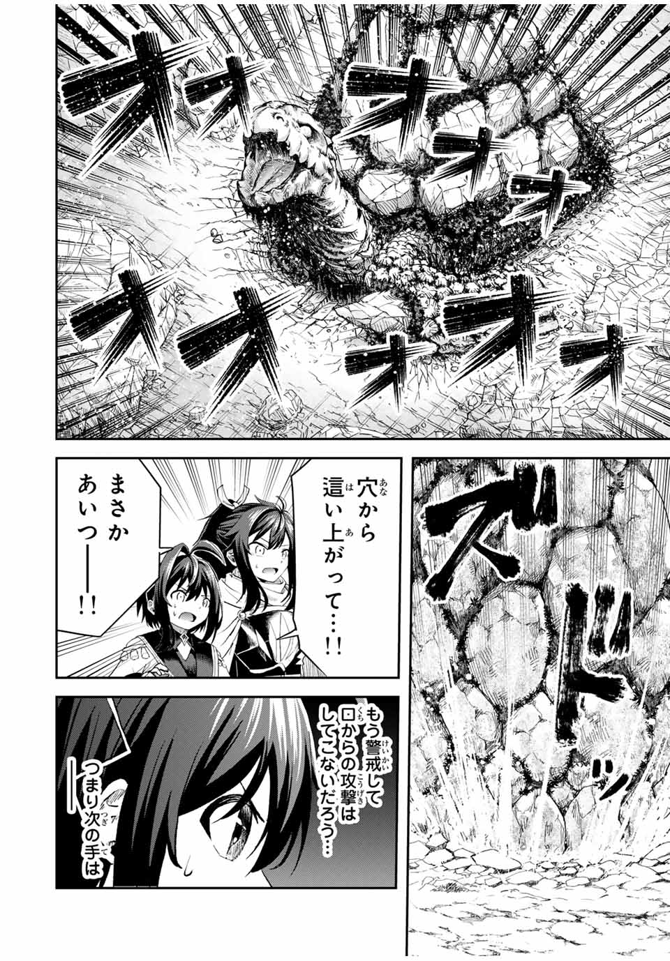 追放された転生王子、『自動製作』スキルで領地を爆速で開拓し最強の村を作ってしまう Chap 23 - Next Chap 24