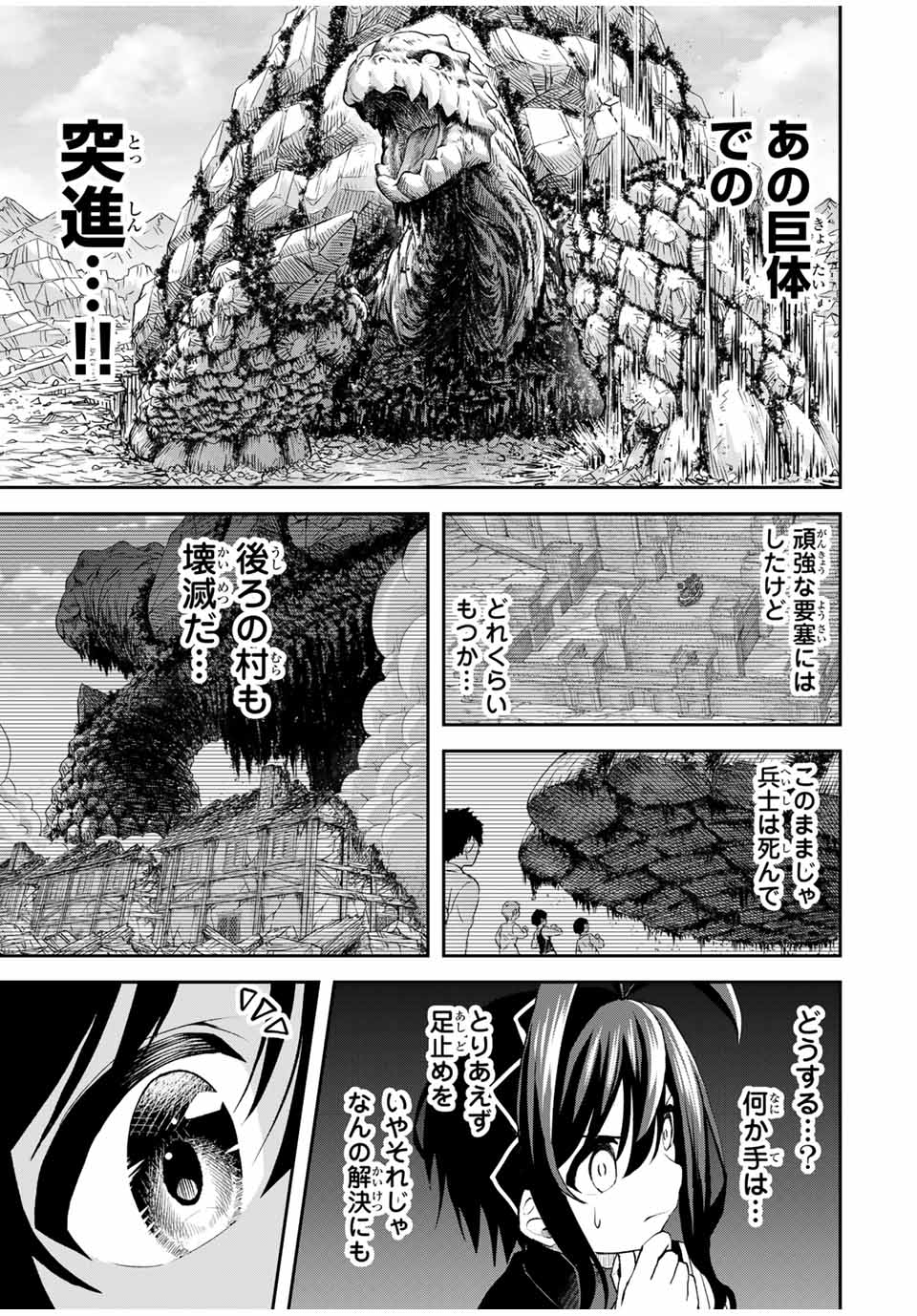 追放された転生王子、『自動製作』スキルで領地を爆速で開拓し最強の村を作ってしまう Chap 23 - Next Chap 24
