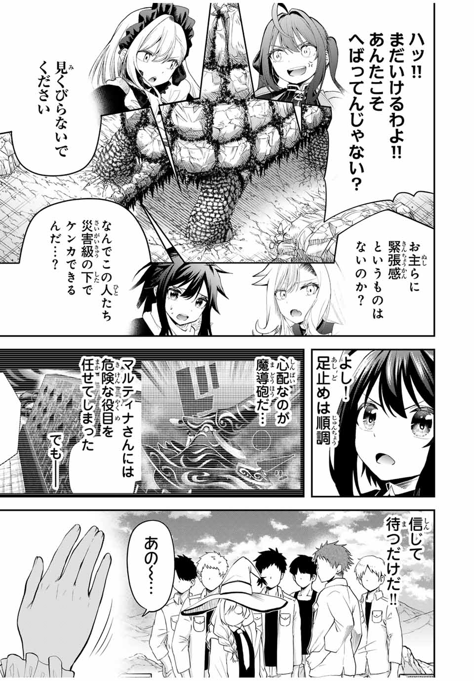 追放された転生王子、『自動製作』スキルで領地を爆速で開拓し最強の村を作ってしまう Chap 24 - Next Chap 25