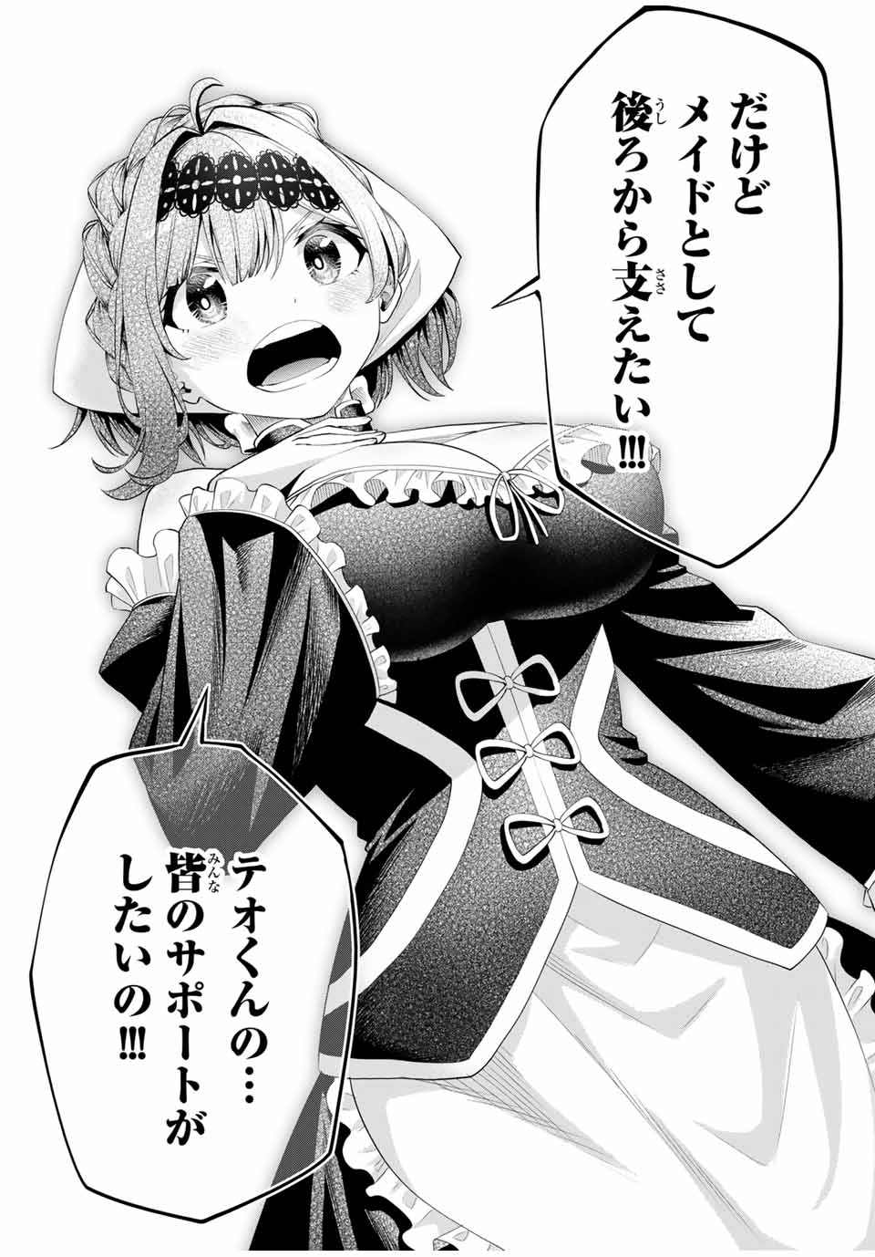 追放された転生王子、『自動製作』スキルで領地を爆速で開拓し最強の村を作ってしまう Chap 24 - Next Chap 25