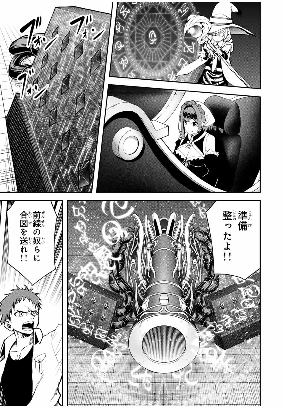 追放された転生王子、『自動製作』スキルで領地を爆速で開拓し最強の村を作ってしまう Chap 24 - Next Chap 25