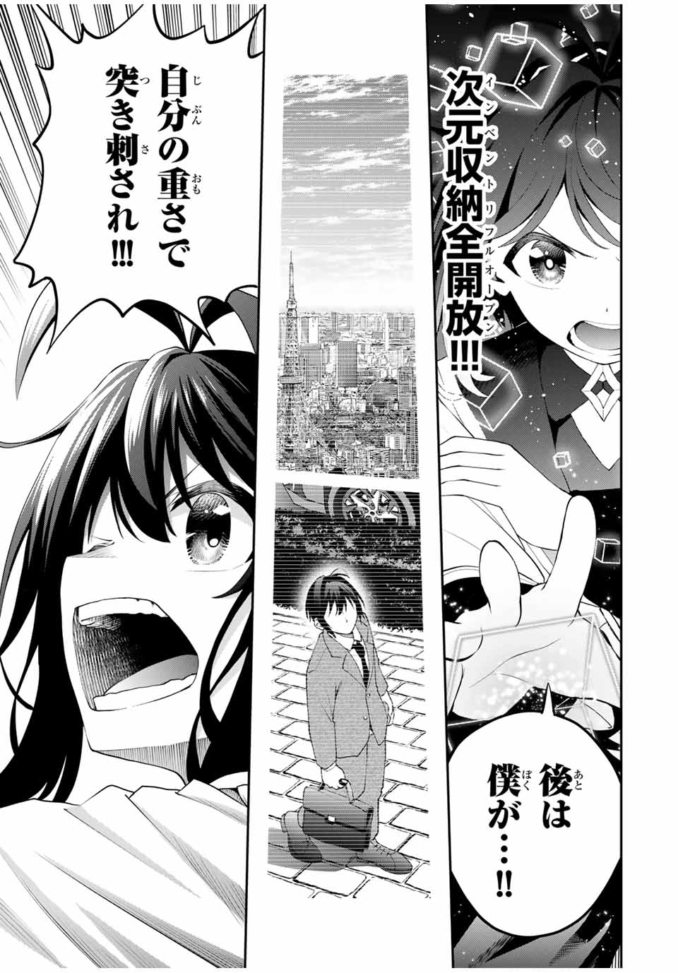 追放された転生王子、『自動製作』スキルで領地を爆速で開拓し最強の村を作ってしまう Chap 24 - Next Chap 25