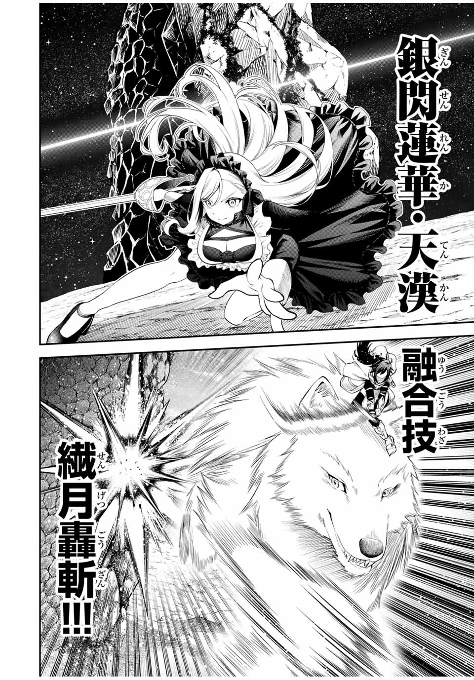 追放された転生王子、『自動製作』スキルで領地を爆速で開拓し最強の村を作ってしまう Chap 24 - Next Chap 25