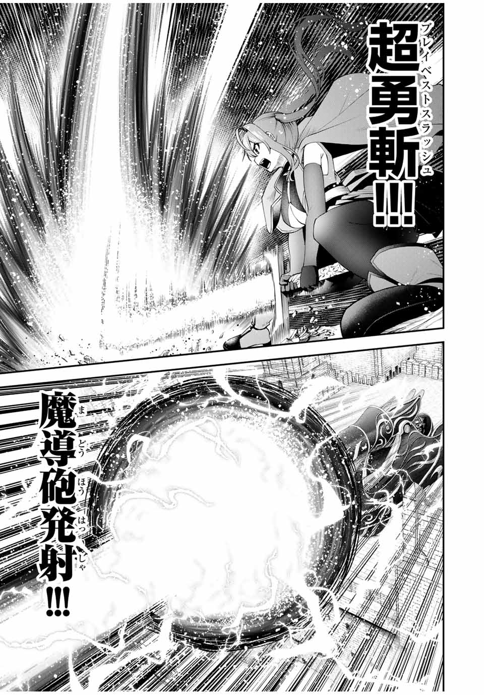 追放された転生王子、『自動製作』スキルで領地を爆速で開拓し最強の村を作ってしまう Chap 24 - Next Chap 25