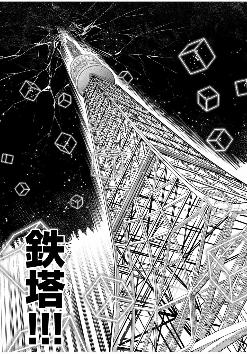 追放された転生王子、『自動製作』スキルで領地を爆速で開拓し最強の村を作ってしまう Chap 24 - Next Chap 25