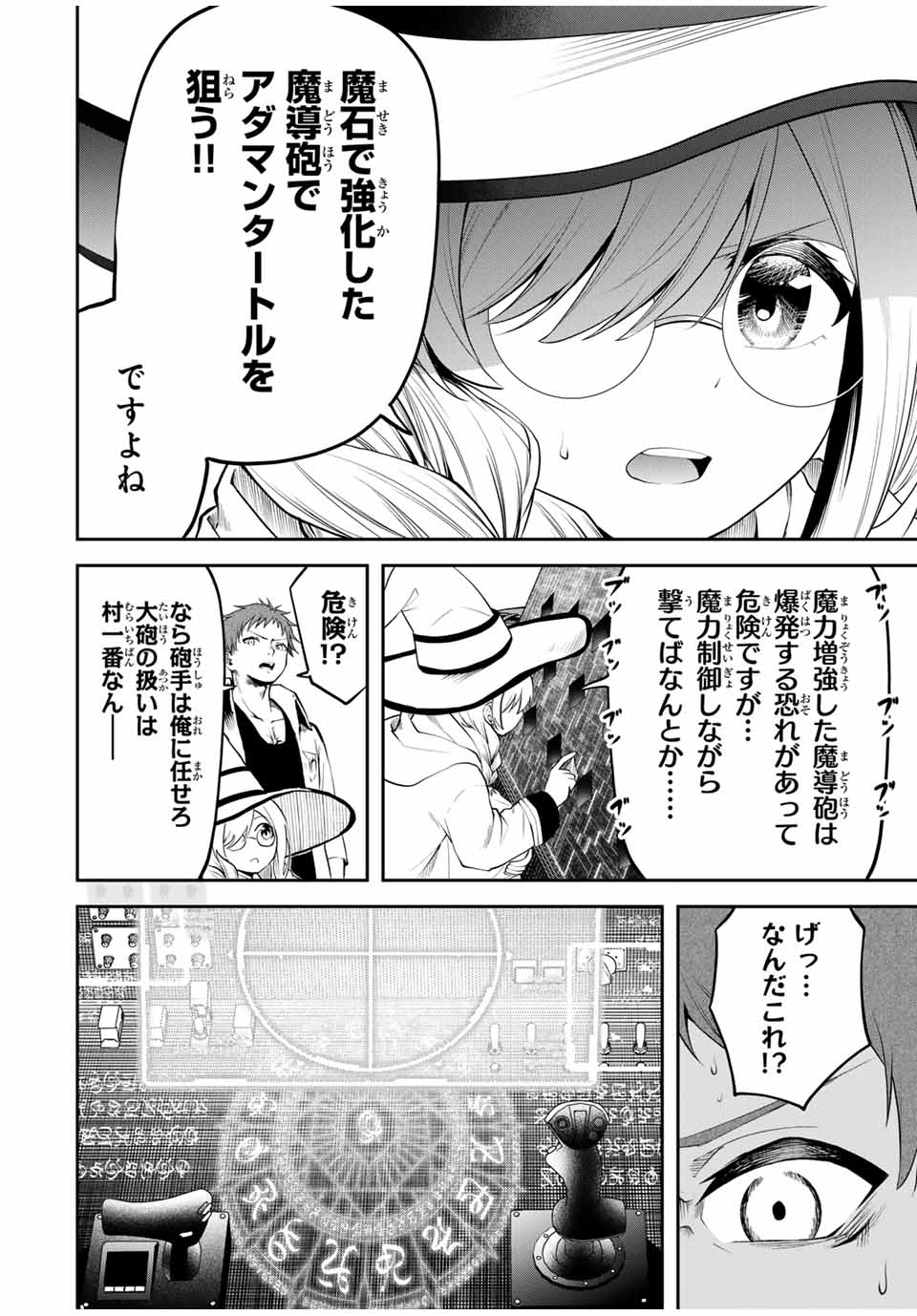 追放された転生王子、『自動製作』スキルで領地を爆速で開拓し最強の村を作ってしまう Chap 24 - Next Chap 25