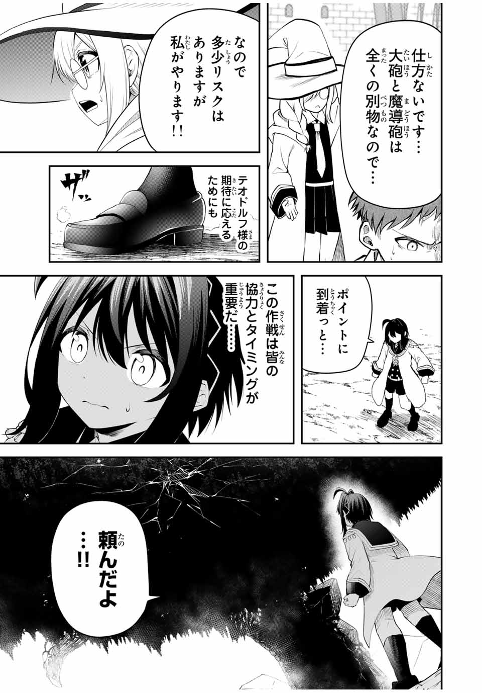 追放された転生王子、『自動製作』スキルで領地を爆速で開拓し最強の村を作ってしまう Chap 24 - Next Chap 25