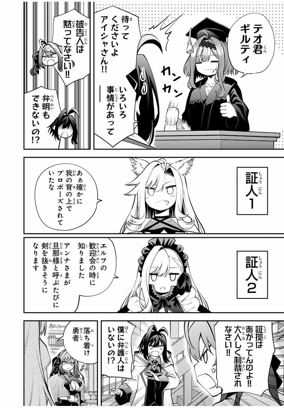 追放された転生王子、『自動製作』スキルで領地を爆速で開拓し最強の村を作ってしまう Chap 38 - Next Chap 39