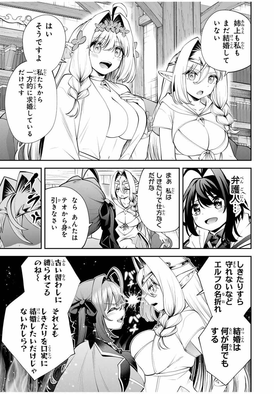 追放された転生王子、『自動製作』スキルで領地を爆速で開拓し最強の村を作ってしまう Chap 38 - Next Chap 39