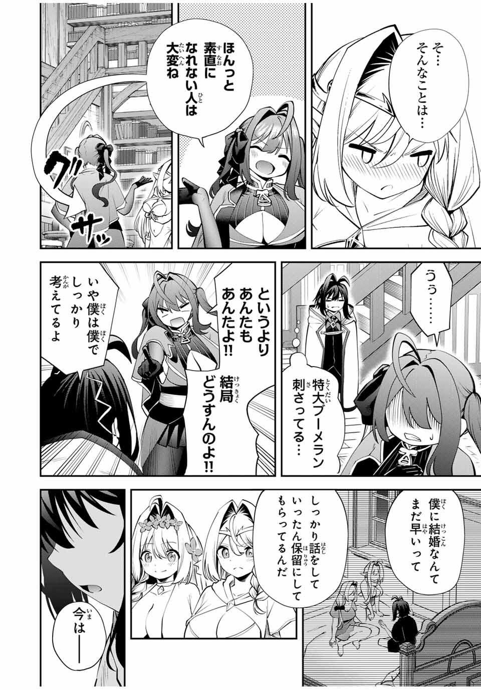 追放された転生王子、『自動製作』スキルで領地を爆速で開拓し最強の村を作ってしまう Chap 38 - Next Chap 39