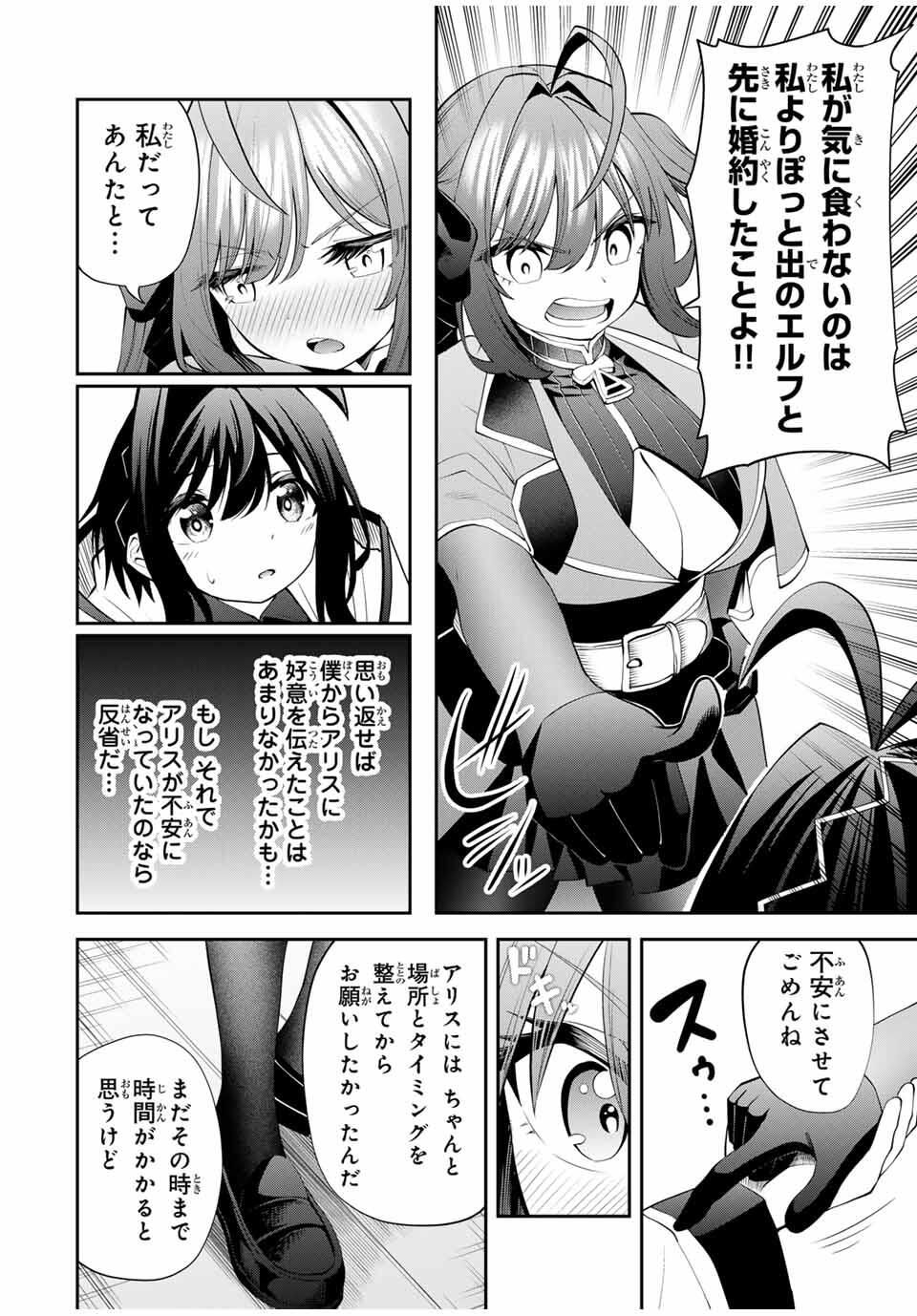 追放された転生王子、『自動製作』スキルで領地を爆速で開拓し最強の村を作ってしまう Chap 38 - Next Chap 39