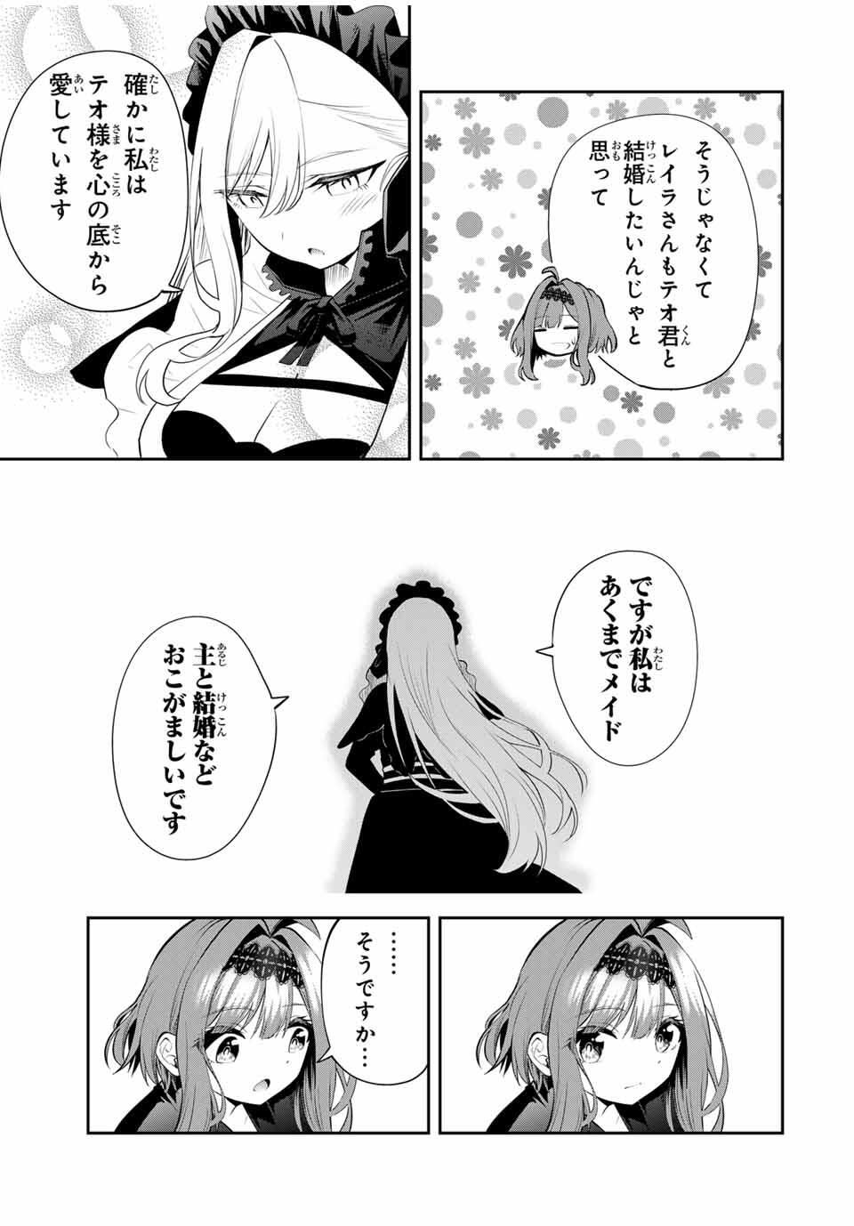 追放された転生王子、『自動製作』スキルで領地を爆速で開拓し最強の村を作ってしまう Chap 38 - Next Chap 39