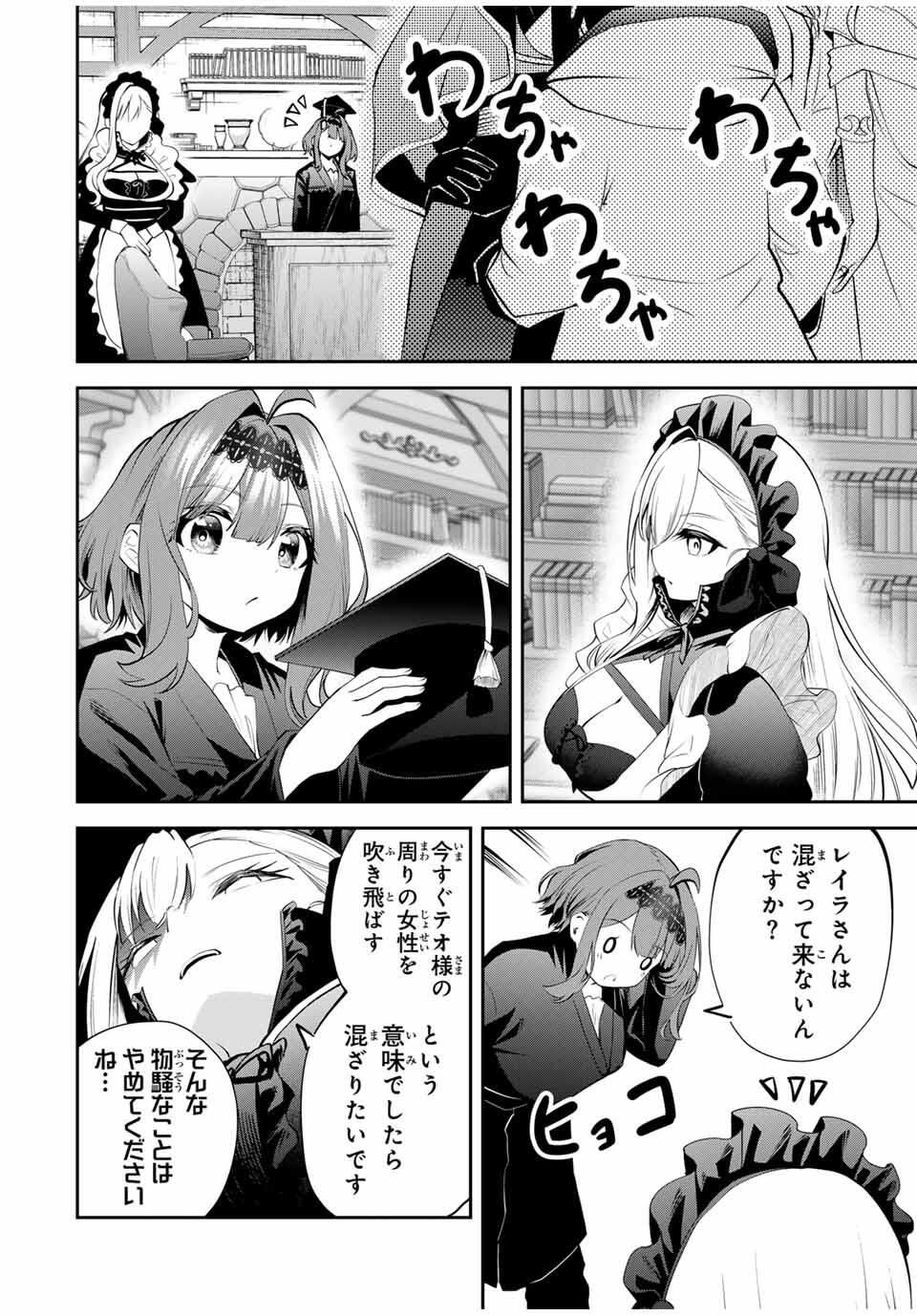 追放された転生王子、『自動製作』スキルで領地を爆速で開拓し最強の村を作ってしまう Chap 38 - Next Chap 39