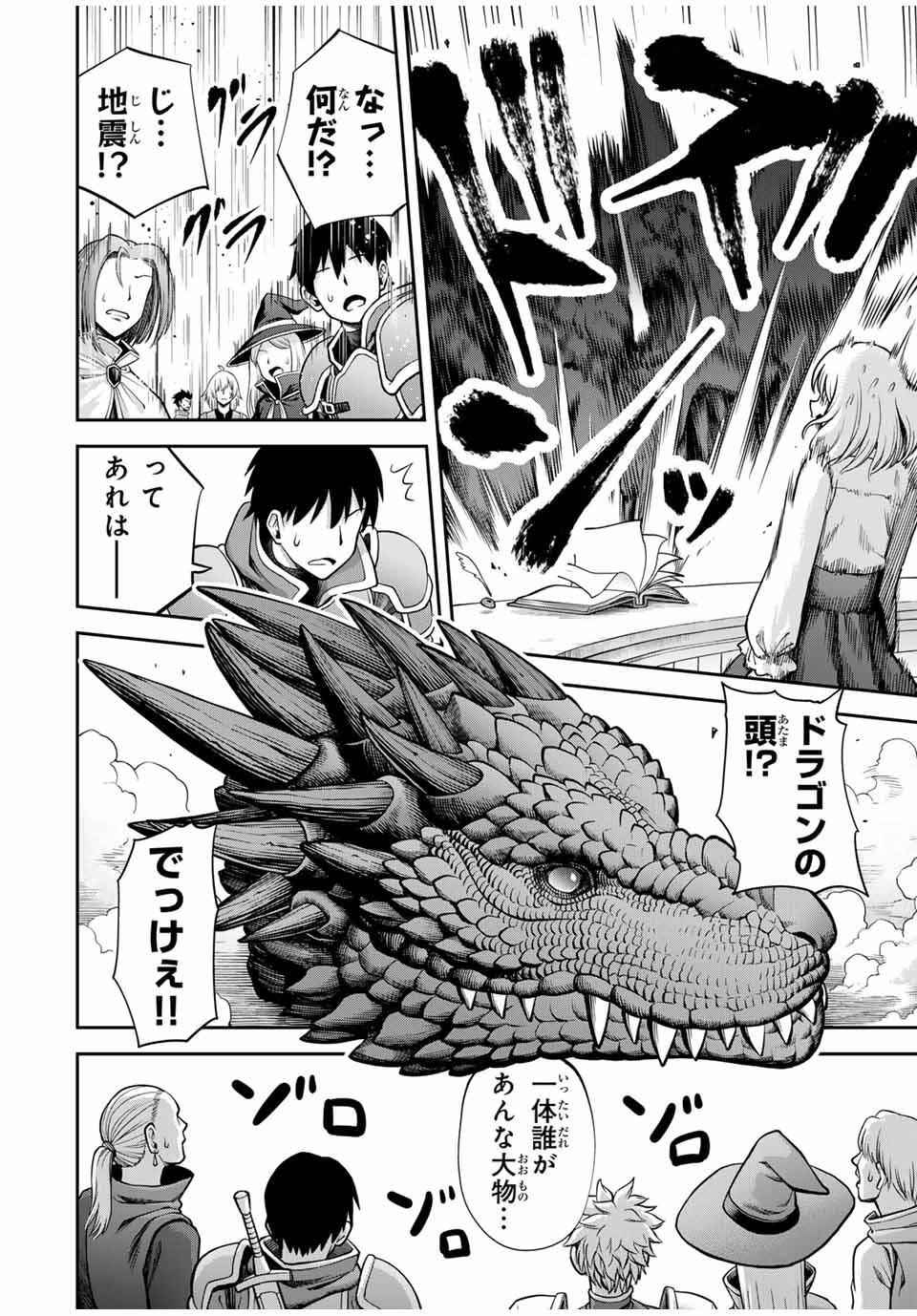 追放された転生王子、『自動製作』スキルで領地を爆速で開拓し最強の村を作ってしまう Chap 38 - Next Chap 39