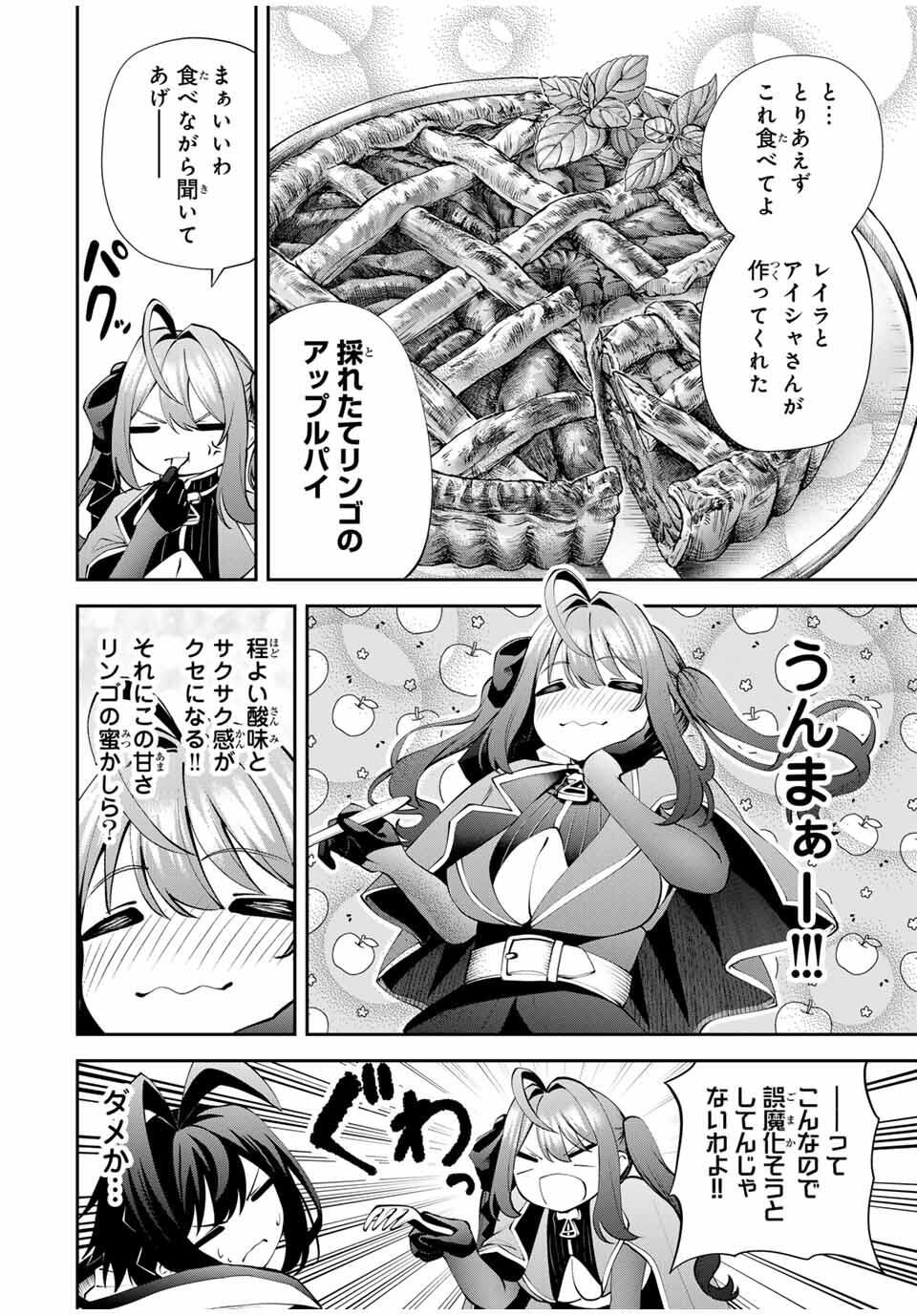 追放された転生王子、『自動製作』スキルで領地を爆速で開拓し最強の村を作ってしまう Chap 38 - Next Chap 39