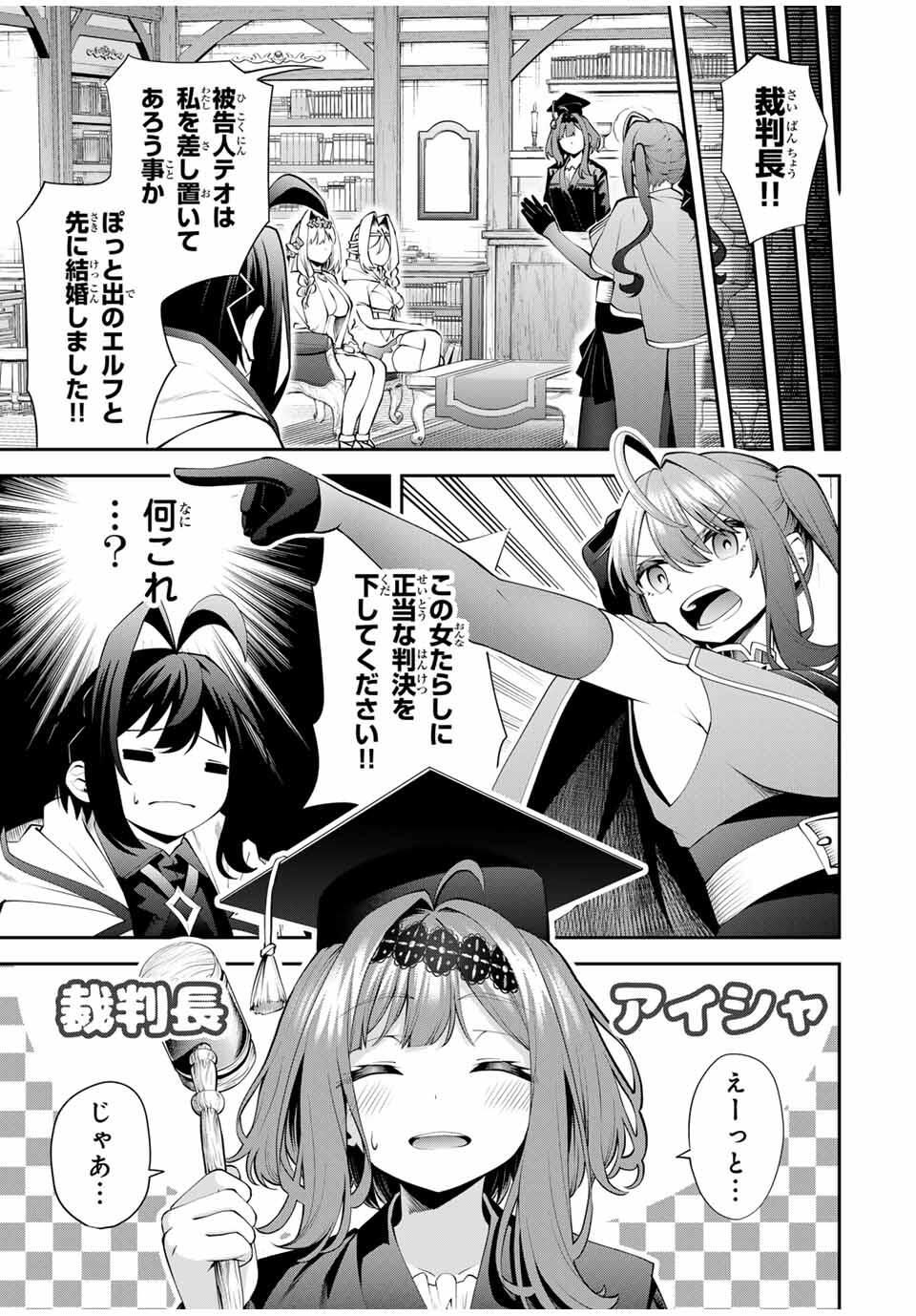 追放された転生王子、『自動製作』スキルで領地を爆速で開拓し最強の村を作ってしまう Chap 38 - Next Chap 39