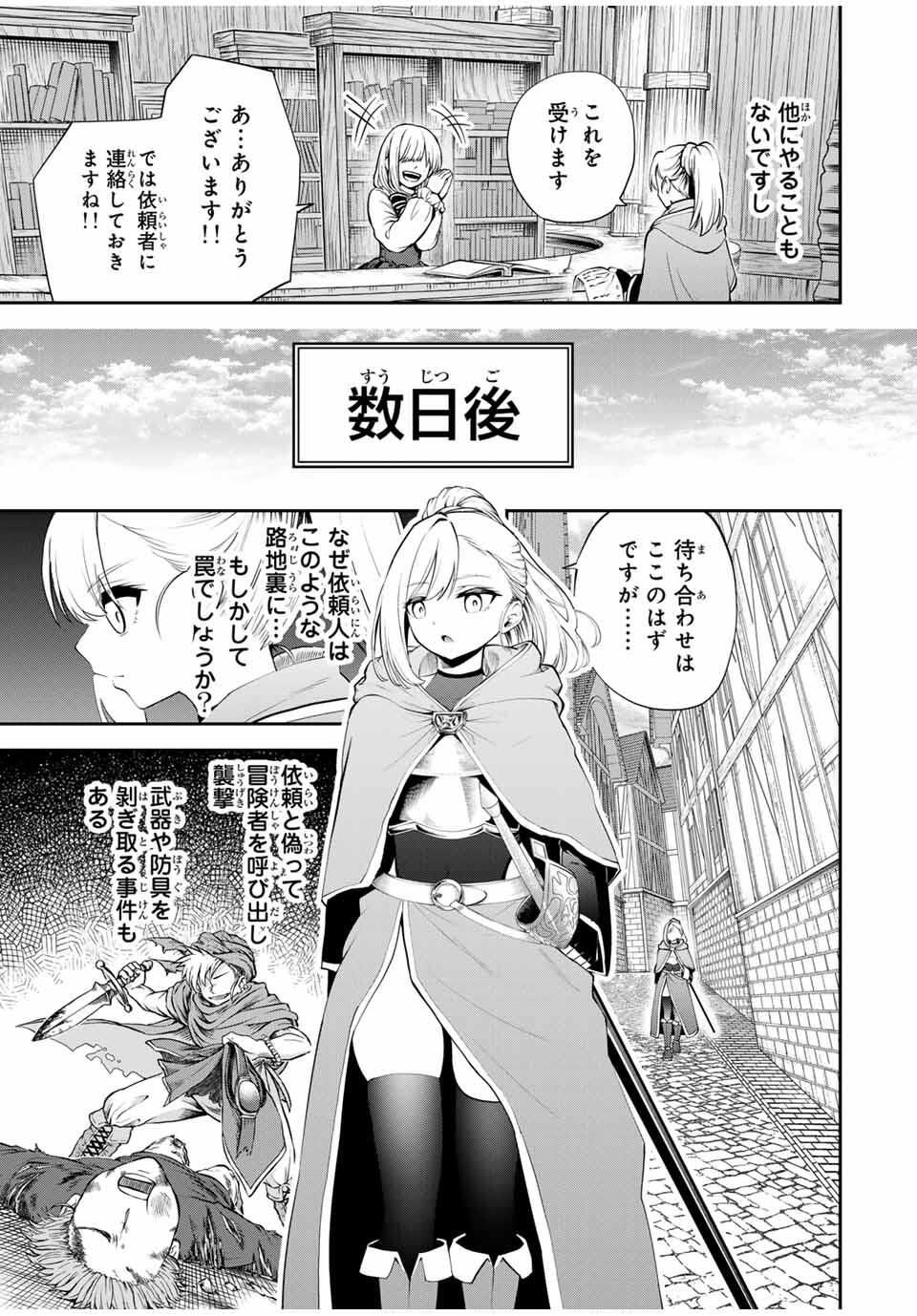 追放された転生王子、『自動製作』スキルで領地を爆速で開拓し最強の村を作ってしまう Chap 39 - Next Chap 40