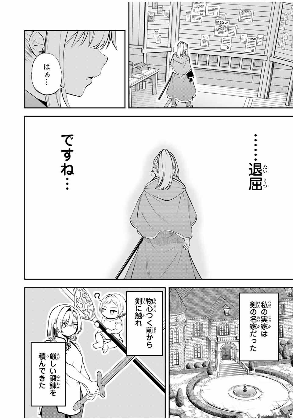 追放された転生王子、『自動製作』スキルで領地を爆速で開拓し最強の村を作ってしまう Chap 39 - Next Chap 40