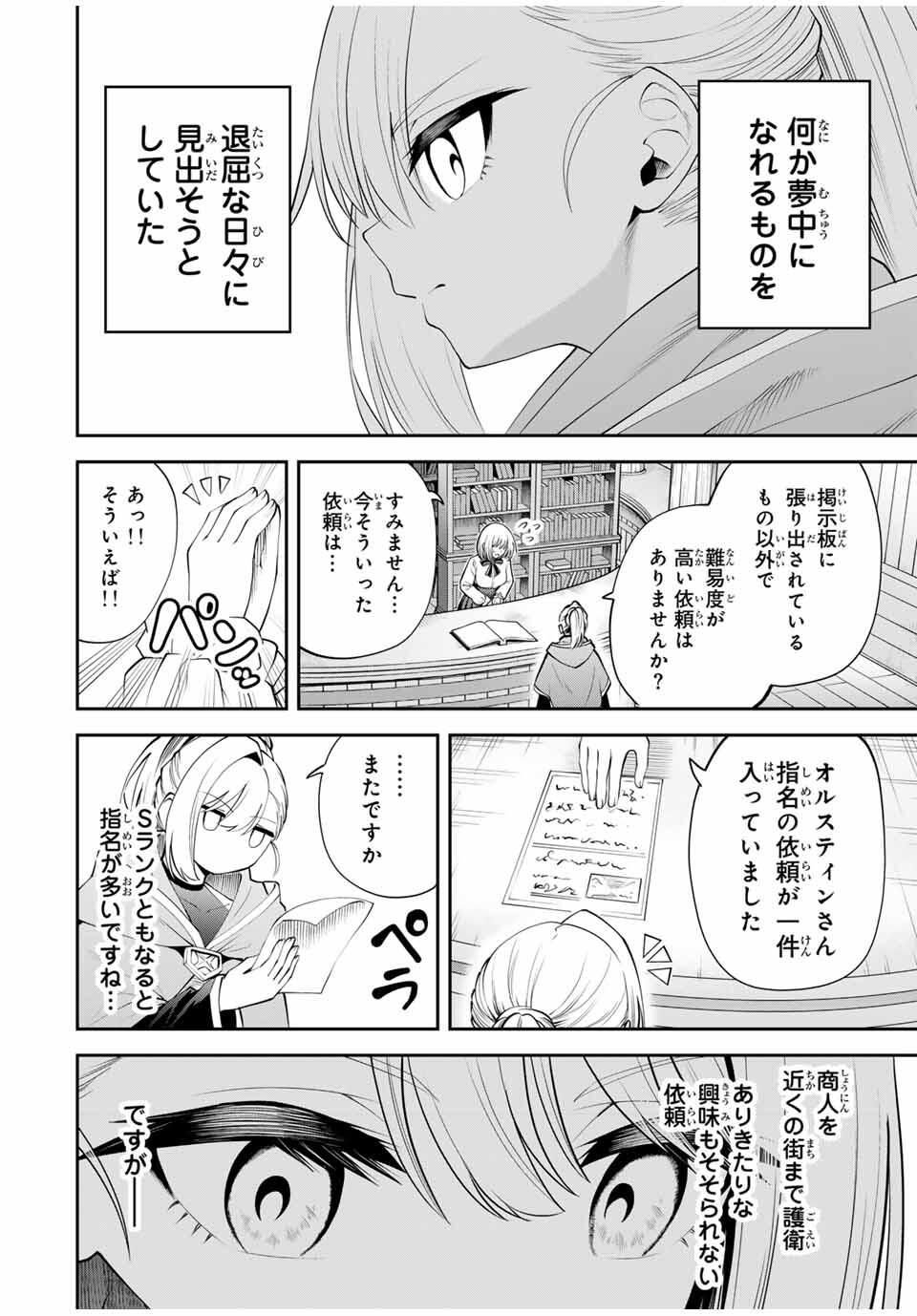 追放された転生王子、『自動製作』スキルで領地を爆速で開拓し最強の村を作ってしまう Chap 39 - Next Chap 40