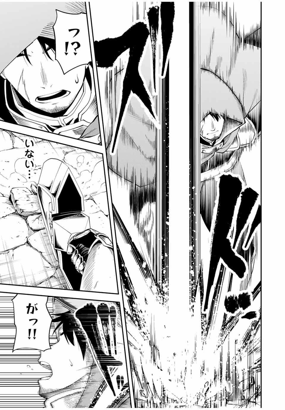 追放された転生王子、『自動製作』スキルで領地を爆速で開拓し最強の村を作ってしまう Chap 39 - Next Chap 40