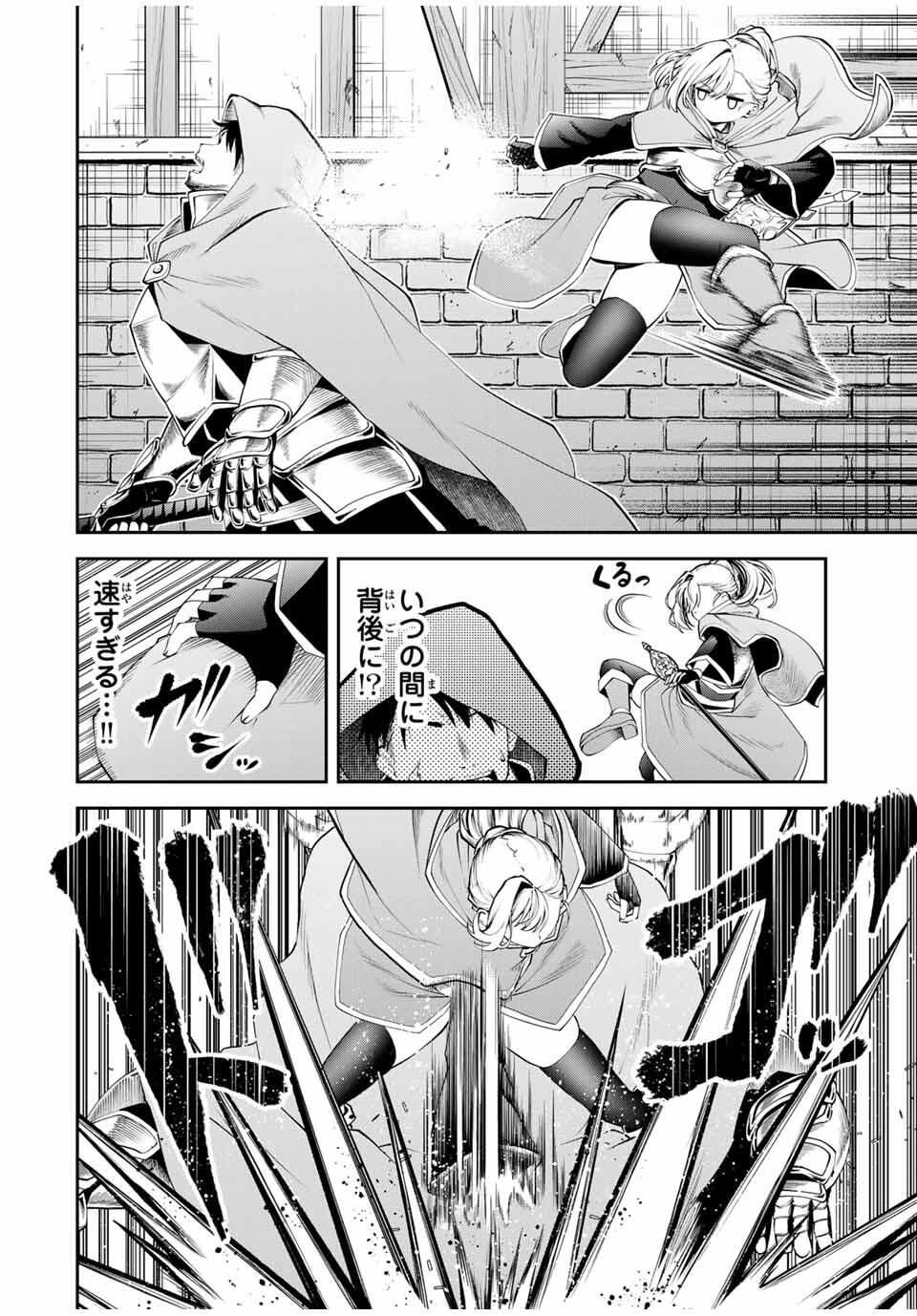 追放された転生王子、『自動製作』スキルで領地を爆速で開拓し最強の村を作ってしまう Chap 39 - Next Chap 40