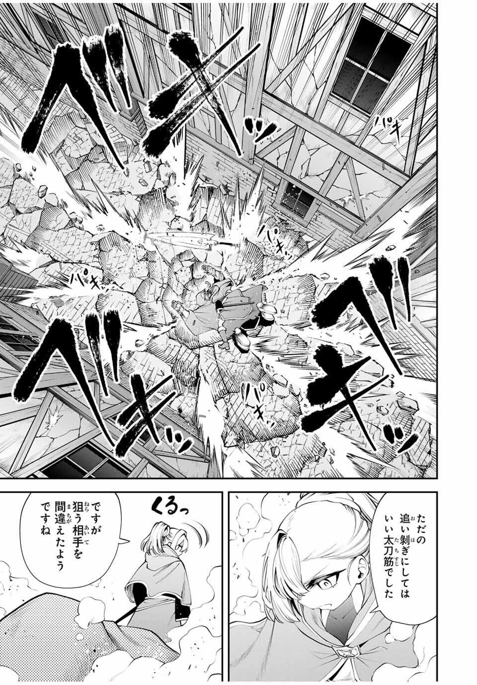 追放された転生王子、『自動製作』スキルで領地を爆速で開拓し最強の村を作ってしまう Chap 39 - Next Chap 40