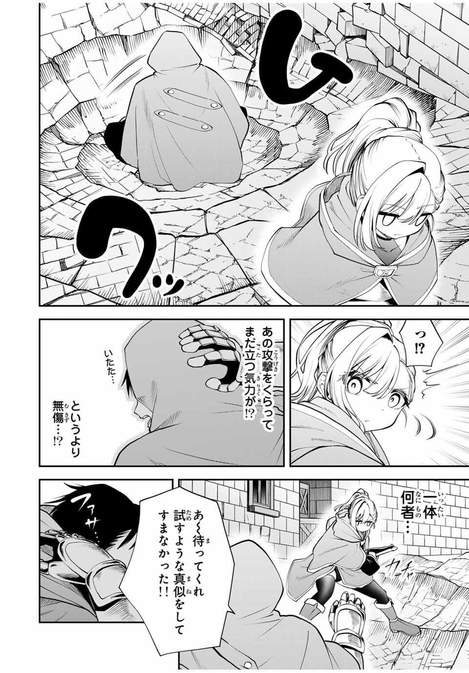 追放された転生王子、『自動製作』スキルで領地を爆速で開拓し最強の村を作ってしまう Chap 39 - Next Chap 40