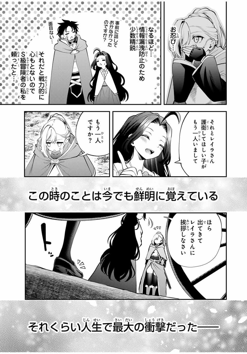 追放された転生王子、『自動製作』スキルで領地を爆速で開拓し最強の村を作ってしまう Chap 39 - Next Chap 40