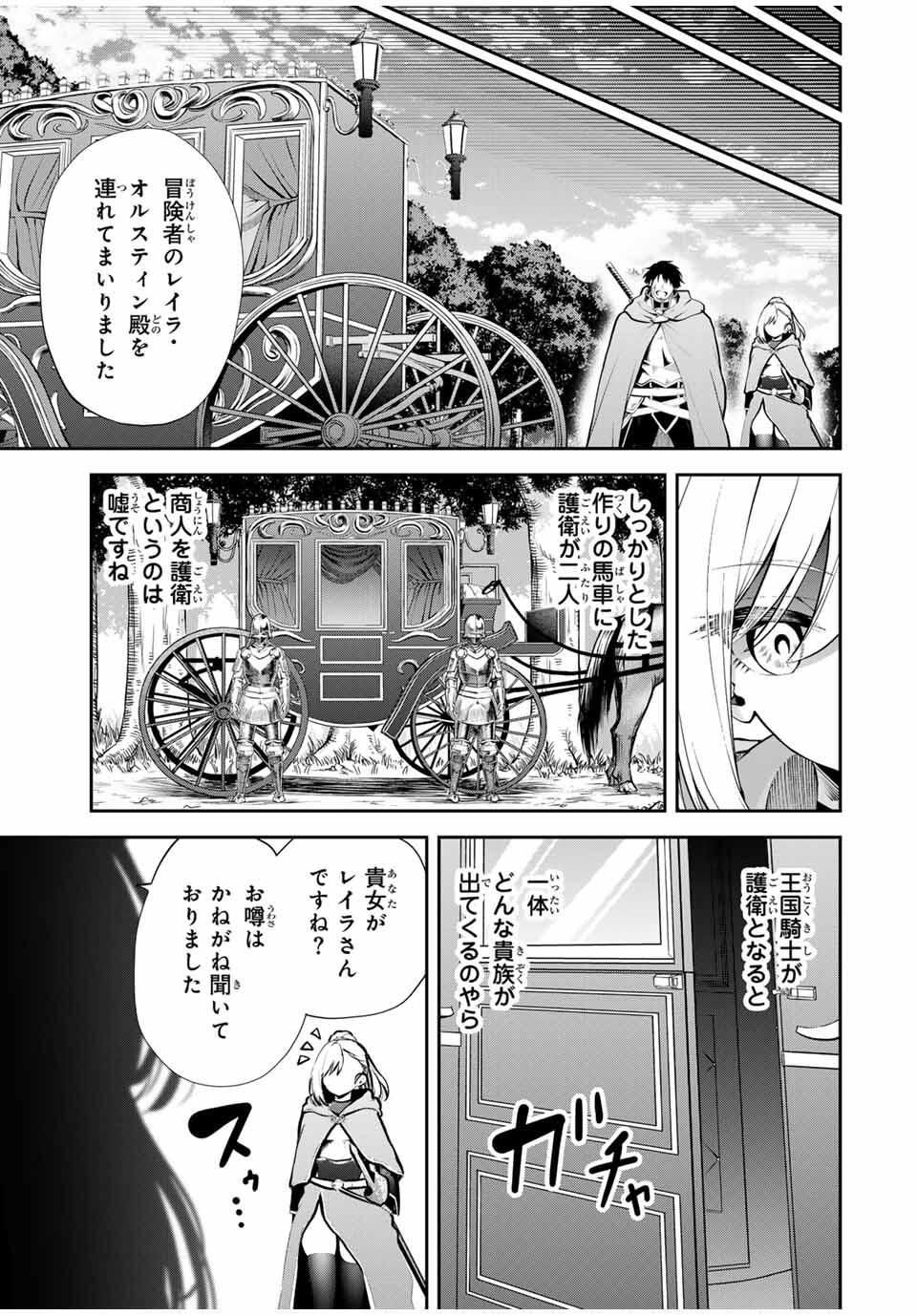 追放された転生王子、『自動製作』スキルで領地を爆速で開拓し最強の村を作ってしまう Chap 39 - Next Chap 40
