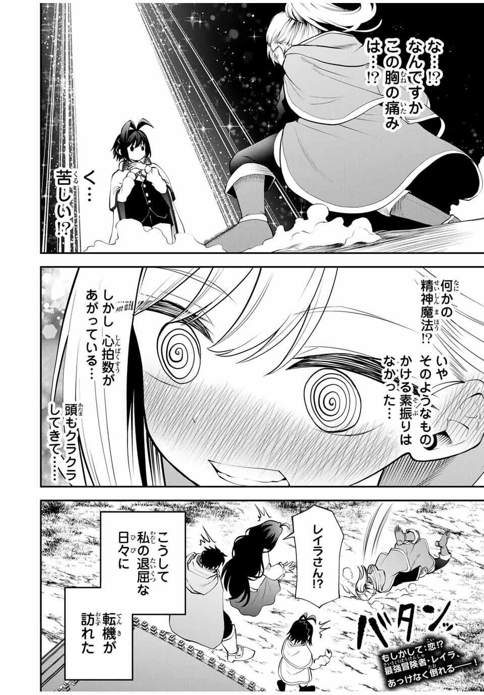 追放された転生王子、『自動製作』スキルで領地を爆速で開拓し最強の村を作ってしまう Chap 39 - Next Chap 40