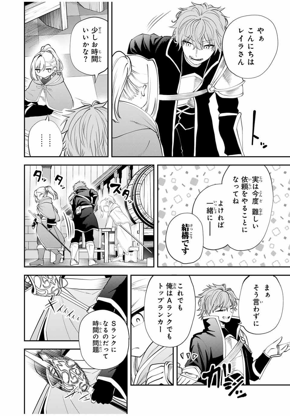 追放された転生王子、『自動製作』スキルで領地を爆速で開拓し最強の村を作ってしまう Chap 39 - Next Chap 40